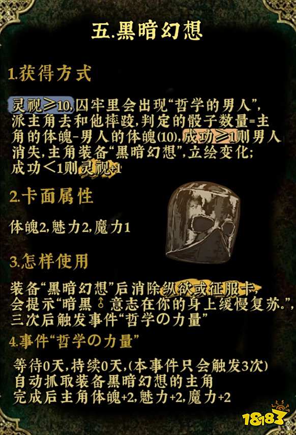蘇丹的游戲眾籌道具獲取使用第二篇分享 蘇丹的游戲眾籌道具效果一覽