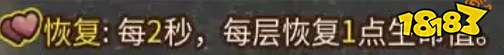 背包亂斗增益效果的克制與反克制 背包亂斗克制與反克制效果一覽