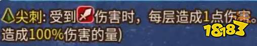 背包亂斗增益效果的克制與反克制 背包亂斗克制與反克制效果一覽