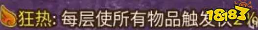 背包亂斗增益效果的克制與反克制 背包亂斗克制與反克制效果一覽