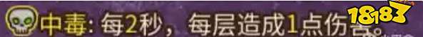 背包亂斗增益效果的克制與反克制 背包亂斗克制與反克制效果一覽