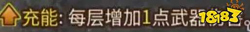 背包亂斗增益效果的克制與反克制 背包亂斗克制與反克制效果一覽