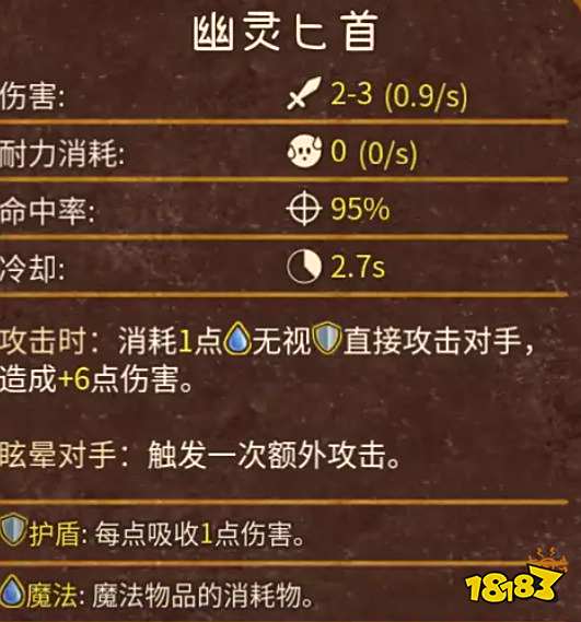 背包亂斗增益效果的克制與反克制 背包亂斗克制與反克制效果一覽