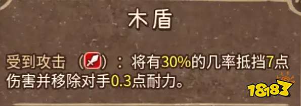 背包亂斗增益效果的克制與反克制 背包亂斗克制與反克制效果一覽