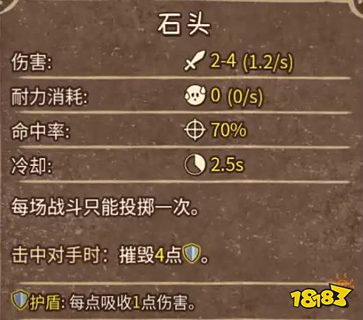 背包亂斗增益效果的克制與反克制 背包亂斗克制與反克制效果一覽