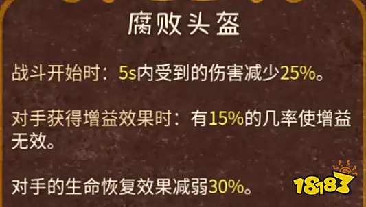 背包亂斗增益效果的克制與反克制 背包亂斗克制與反克制效果一覽