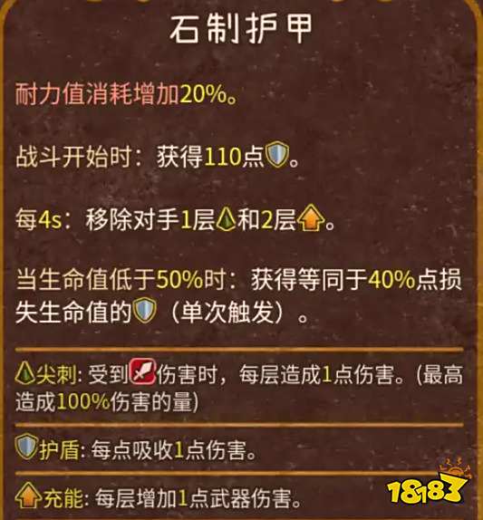 背包亂斗增益效果的克制與反克制 背包亂斗克制與反克制效果一覽