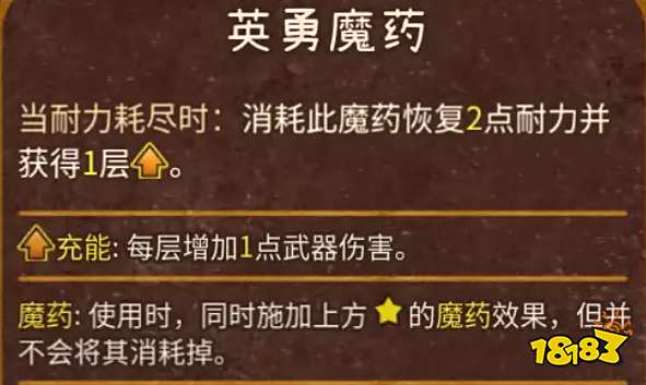 背包亂斗增益效果的克制與反克制 背包亂斗克制與反克制效果一覽