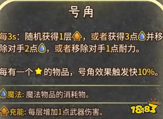 背包亂斗增益效果的克制與反克制 背包亂斗克制與反克制效果一覽