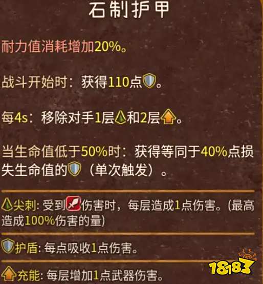 背包亂斗增益效果的克制與反克制 背包亂斗克制與反克制效果一覽