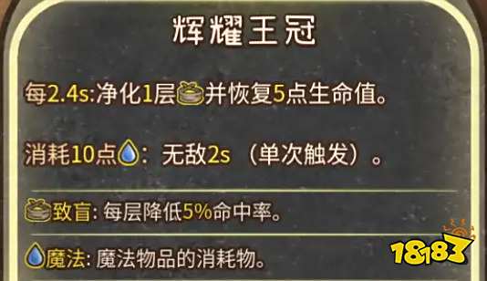 背包亂斗增益效果的克制與反克制 背包亂斗克制與反克制效果一覽