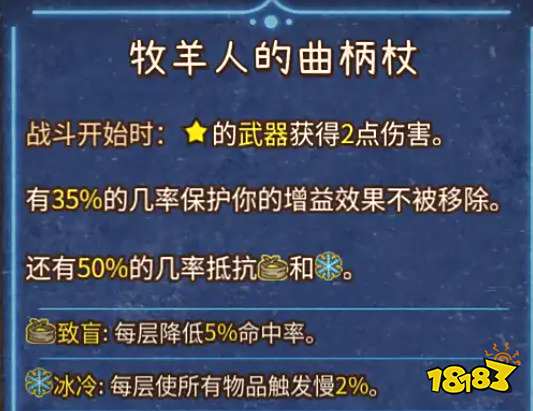 背包亂斗增益效果的克制與反克制 背包亂斗克制與反克制效果一覽
