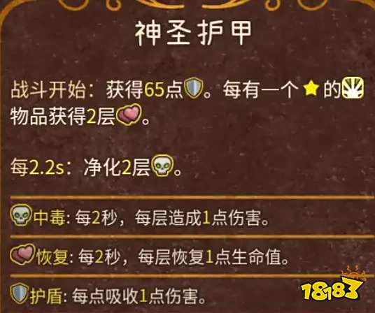 背包亂斗增益效果的克制與反克制 背包亂斗克制與反克制效果一覽