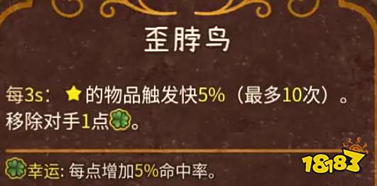 背包亂斗增益效果的克制與反克制 背包亂斗克制與反克制效果一覽