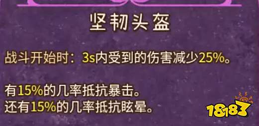 背包亂斗增益效果的克制與反克制 背包亂斗克制與反克制效果一覽