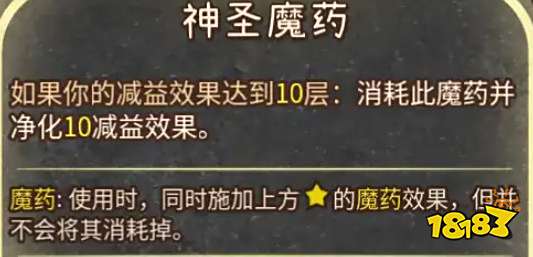 背包亂斗增益效果的克制與反克制 背包亂斗克制與反克制效果一覽