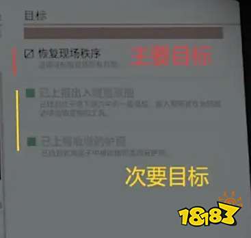 嚴陣以待銹帶任務攻略分享 嚴陣以待銹帶任務攻略流程一覽