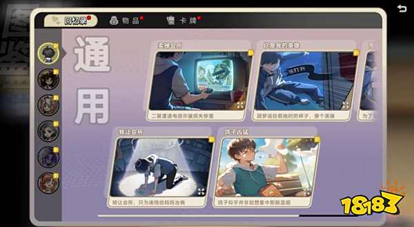 中國式相親全圖鑒收集攻略分享 中國式相親全圖鑒解鎖方法一覽
