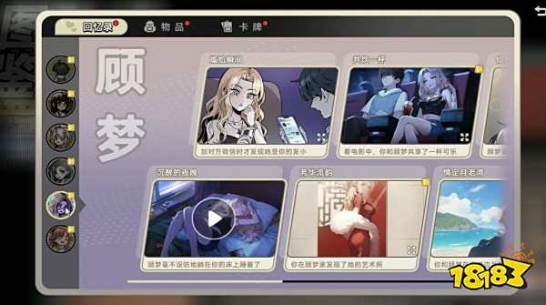中國式相親全圖鑒收集攻略分享 中國式相親全圖鑒解鎖方法一覽