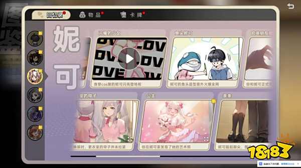 中國式相親全圖鑒收集攻略分享 中國式相親全圖鑒解鎖方法一覽