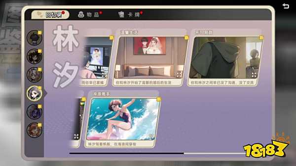 中國式相親全圖鑒收集攻略分享 中國式相親全圖鑒解鎖方法一覽