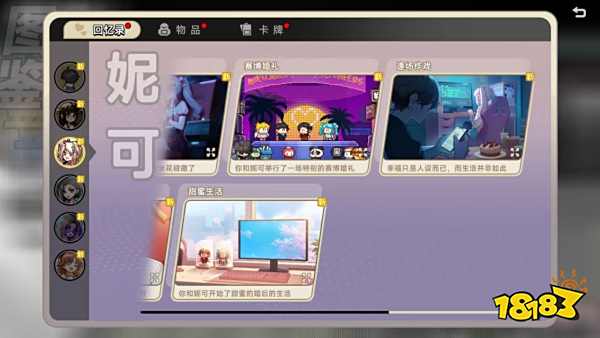 中國式相親全圖鑒收集攻略分享 中國式相親全圖鑒解鎖方法一覽