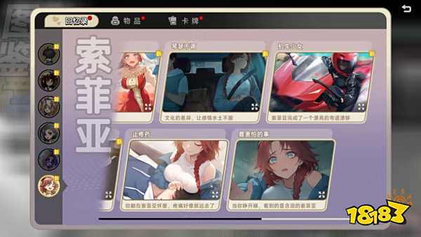中國式相親全圖鑒收集攻略分享 中國式相親全圖鑒解鎖方法一覽