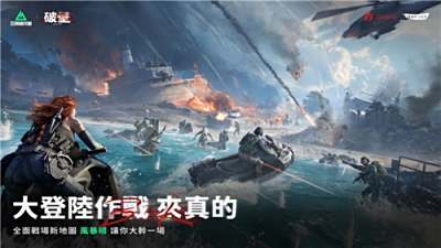 《Garena三角洲行动》＂破壁＂新赛季今日上线!PC与手机同步更新