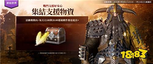 《天堂2M》今日大更新!各服务器推出全新副本与活动