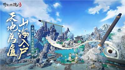 《倩女幽魂2》家园3.0版本今日上线!全新建造系统与角色剧情同步更新