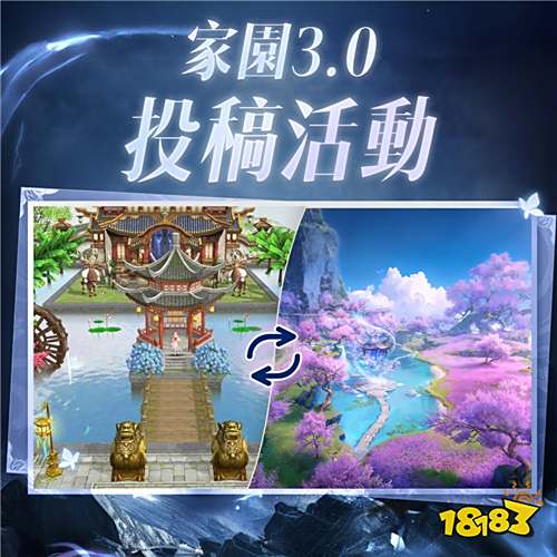 《倩女幽魂2》家园3.0版本今日上线!全新建造系统与角色剧情同步更新