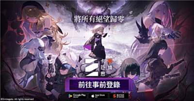《卡厄思梦境》开启事前预约!《第七史诗》团队新作曝光
