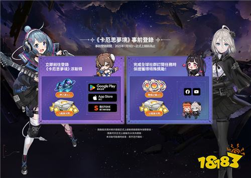 《卡厄思梦境》开启事前预约!《第七史诗》团队新作曝光