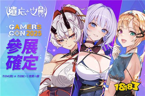 《遗忘之剑》台港澳专属外观即将登场!事前预约火热进行中