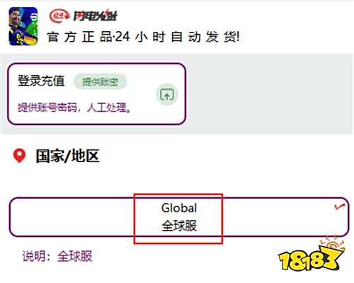 实况足球2025国际服去哪里充值比较好 安全靠谱优惠的充值平台推荐