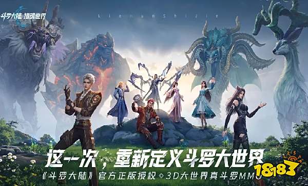 斗羅大陸：獵魂世界官網入口地址2025 斗羅大陸：獵魂世界官方網址分享