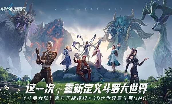 斗羅大陸：獵魂世界官網入口地址2025 斗羅大陸：獵魂世界官方網址分享