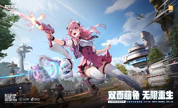 和平精英全新玩法上線  和平精英地圖升級