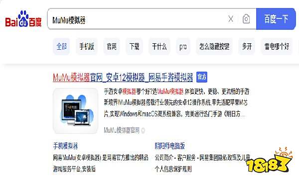 三国:问鼎山河电脑版怎么玩 三国:问鼎山河PC游玩教程