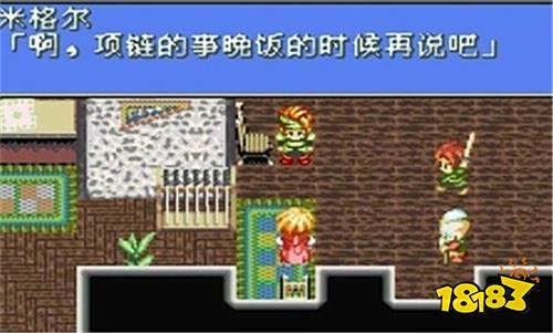 幻想傳說簡體中文版下載