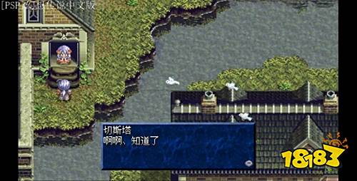 幻想傳說psp重置中文版下載
