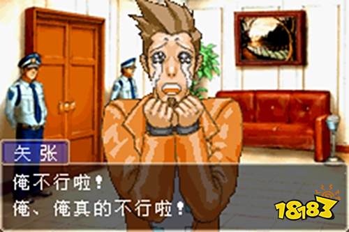 逆轉裁判1漢化版下載