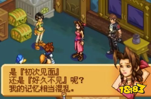 王国之心记忆之链中文安卓版下载