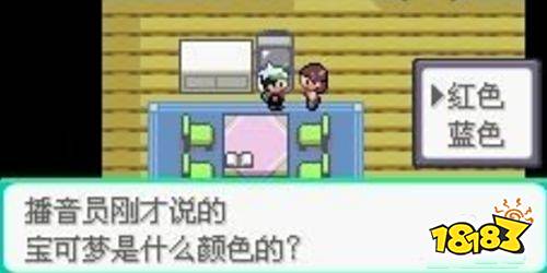 口袋妖怪究極綠寶石4.B手機版下載