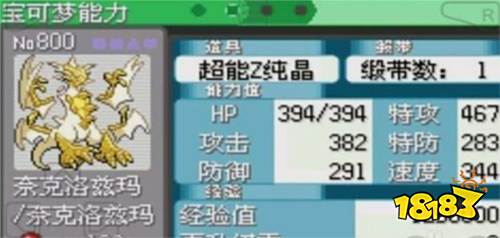 口袋妖怪究極綠寶石4.B安卓版下載