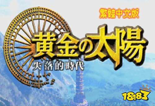 經典gba游戲有哪些？ 經典gba游戲推薦下載分享