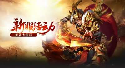 2025最新開服神途手游盤點??