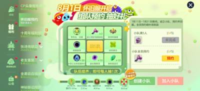 《球球大作战》怀旧服全民预约开启，张诗尧整活联动登场