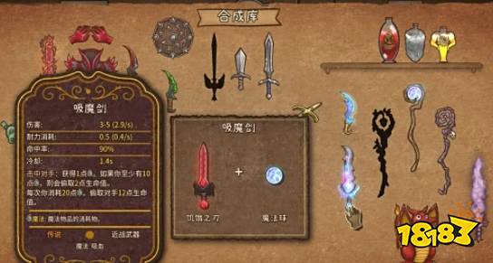 背包乱斗怎么看合成 背包乱斗攻略大全