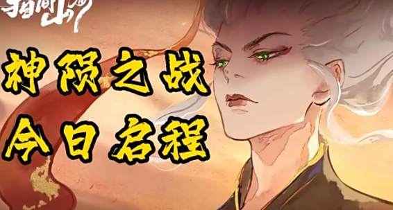 指尖山海最新兌換碼 指尖山海兌換碼禮包碼